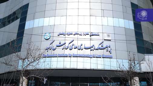 بازدید اصحاب رسانه از پژوهشکده بیماری‌های گوارش‌ و کبد دانشگاه